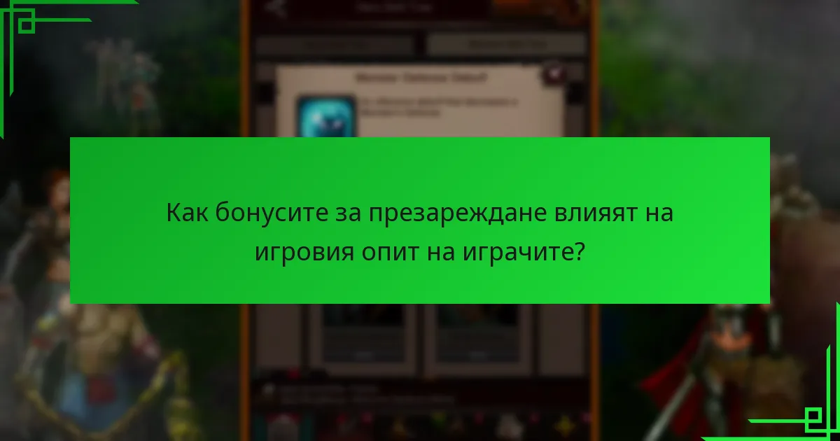 Как новите играчи могат лесно да получат достъп до бонуси за презареждане?