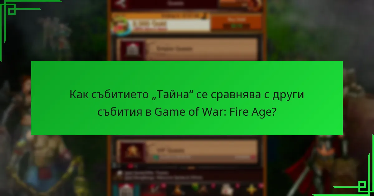 Как играчите могат да максимизират шансовете си за спечелване на награди?