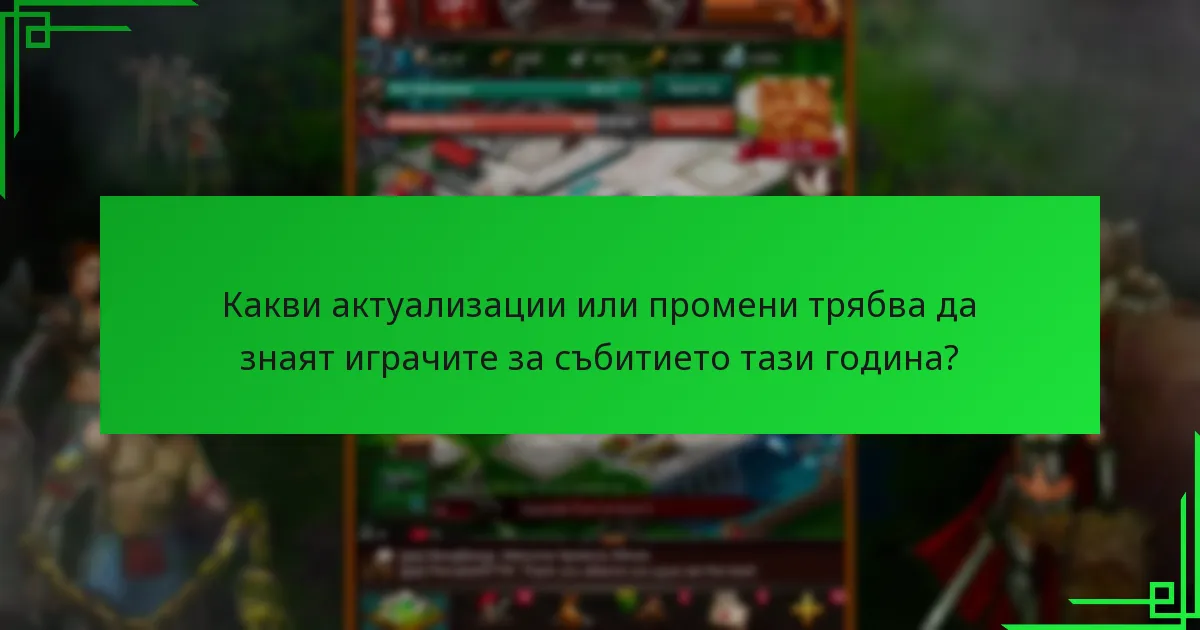 Кои стратегии максимизират ползите от бонусите за презареждане по случай годишнината?
