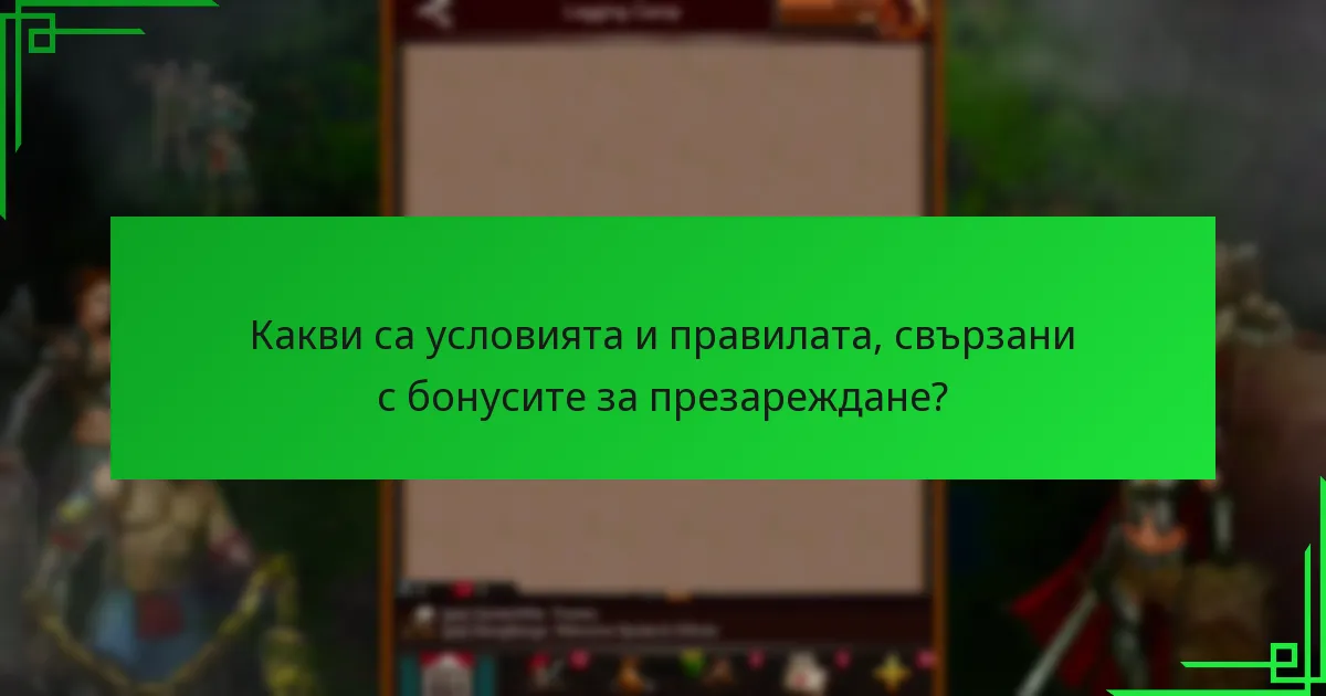 Как бонусите за връщащи се играчи се сравняват с други лоялни стимули?