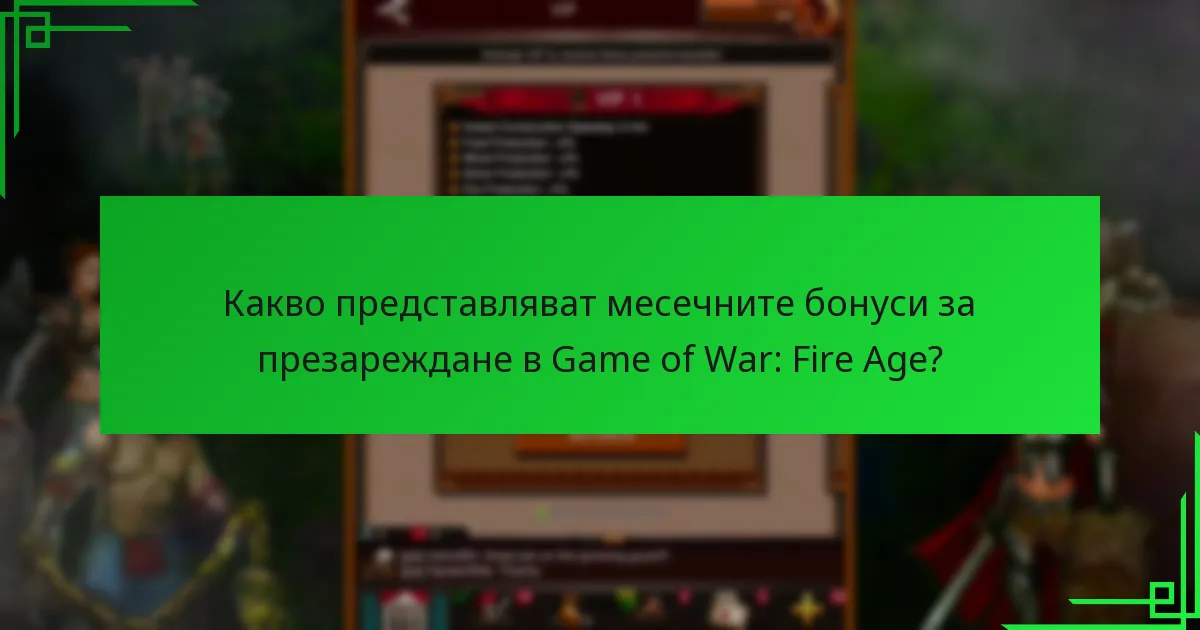 Какви са рисковете, свързани с бонусите за презареждане?